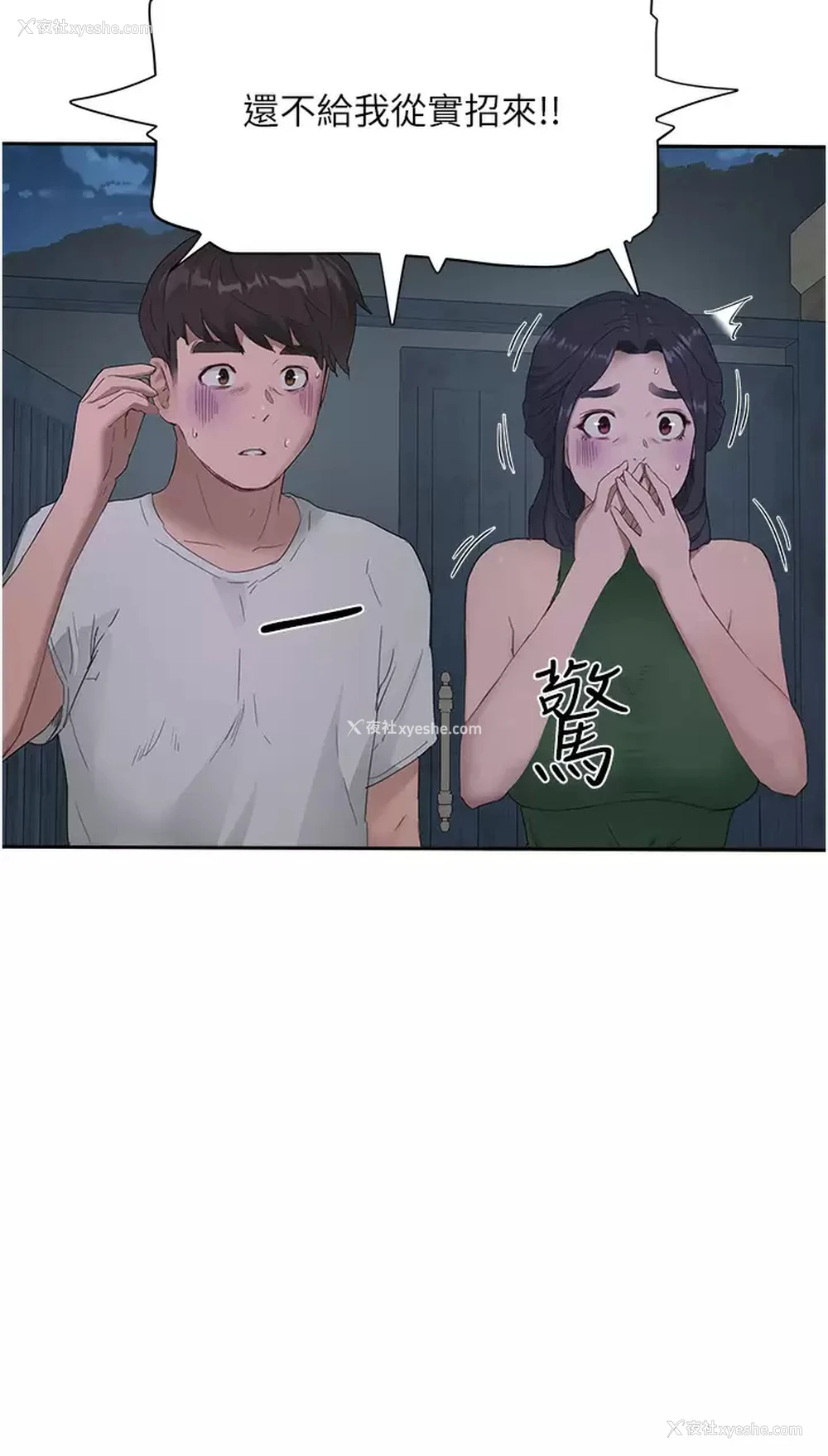 26P - 夏日深处