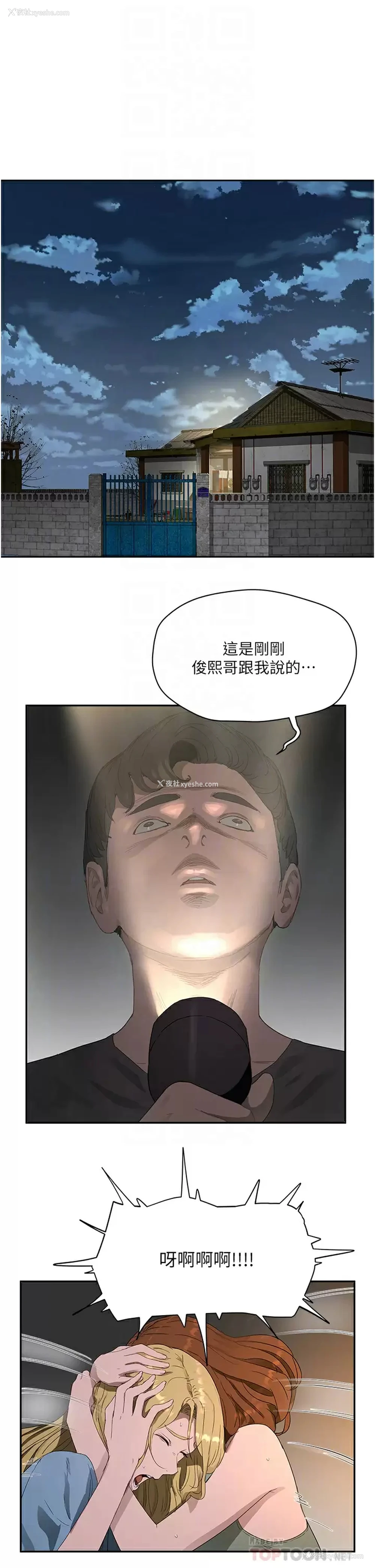 10P - 夏日深处