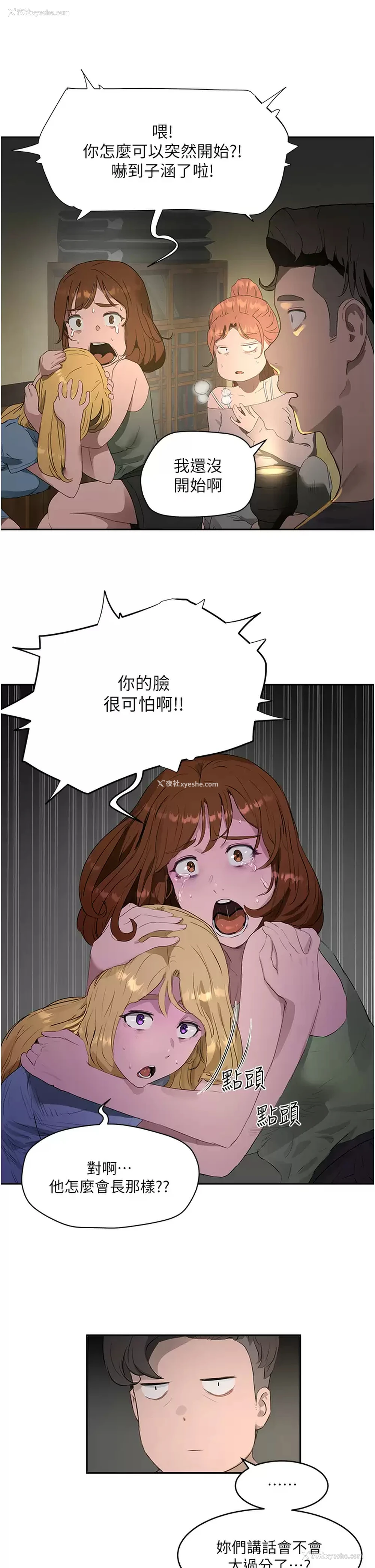 11P - 夏日深处