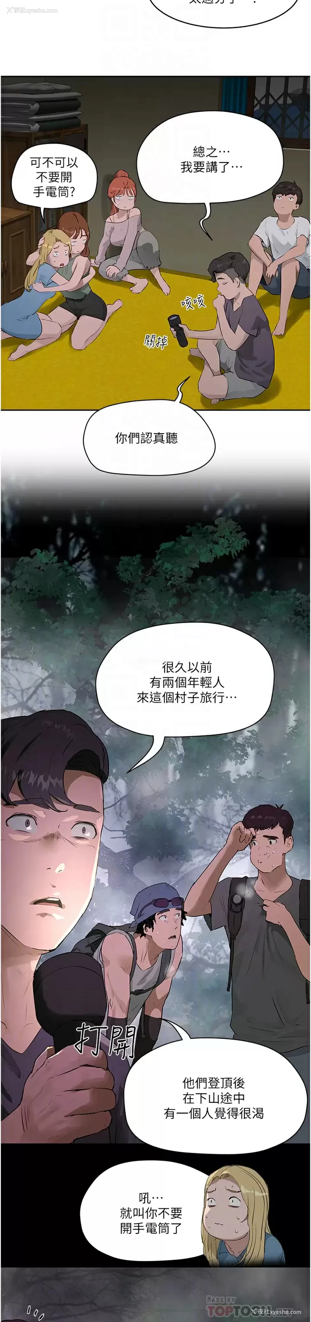 12P - 夏日深处