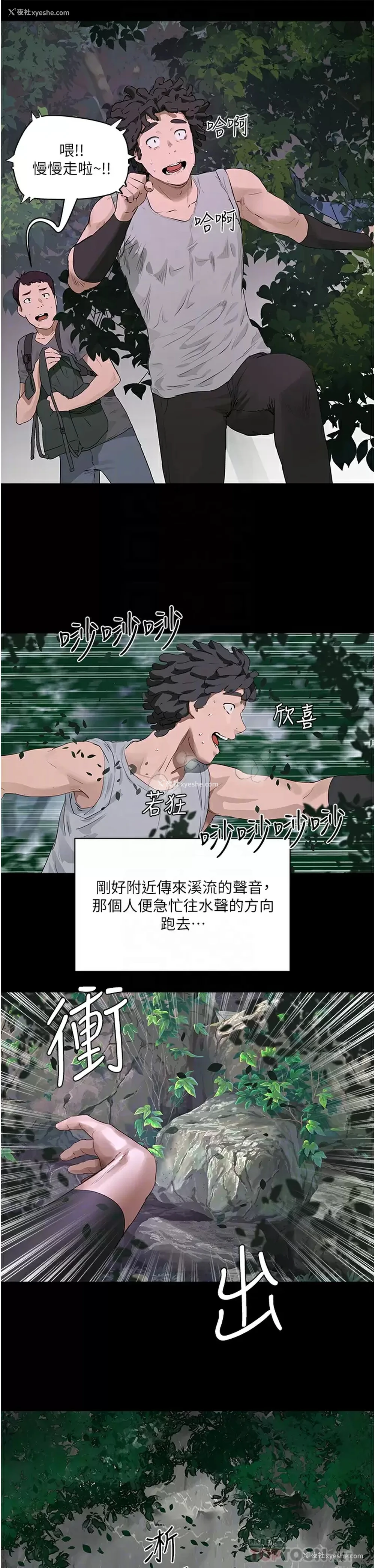 14P - 夏日深处