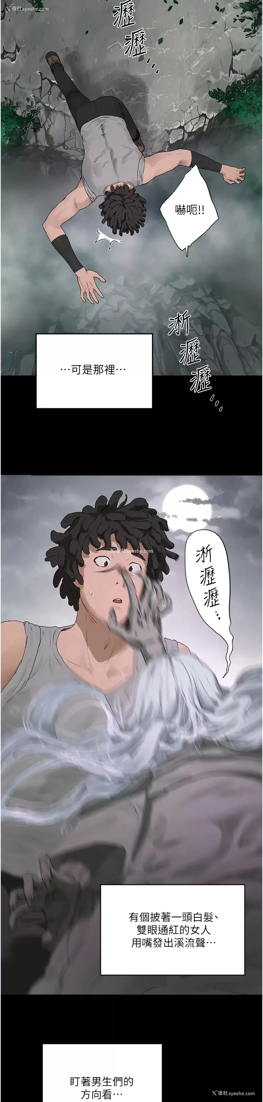15P - 夏日深处