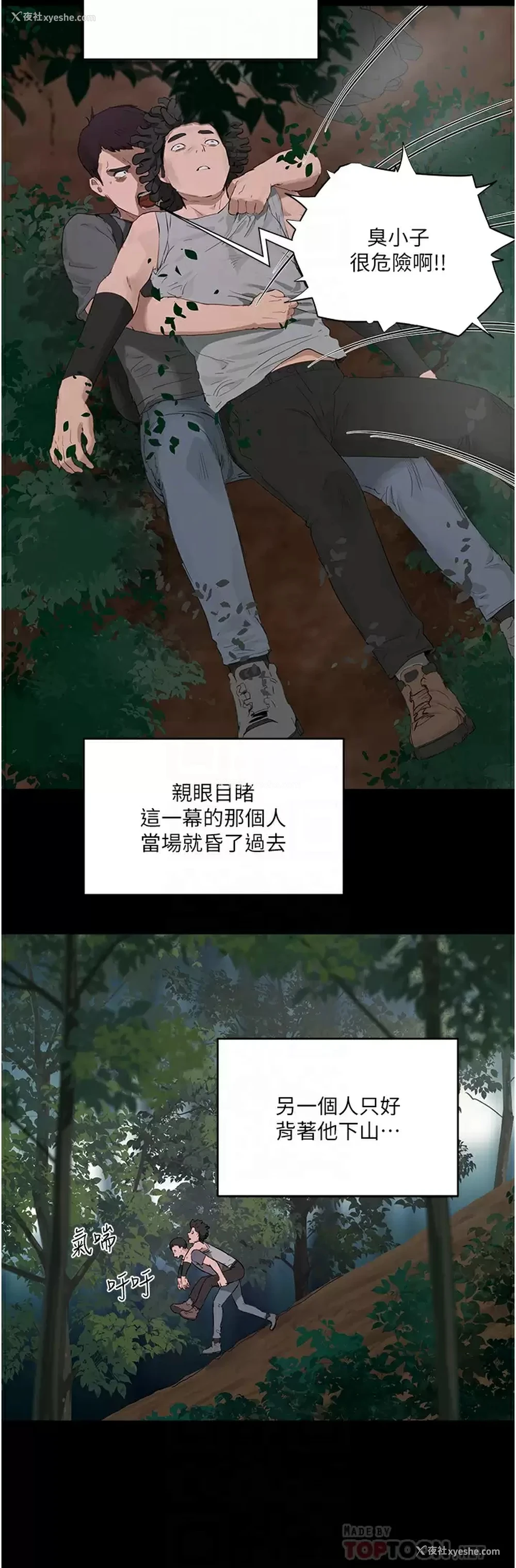16P - 夏日深处