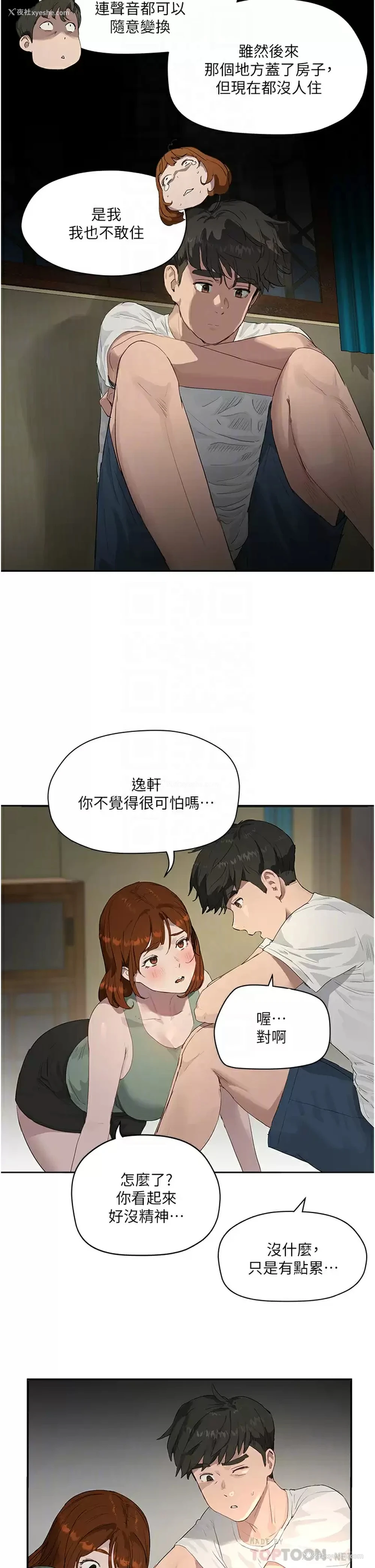 18P - 夏日深处