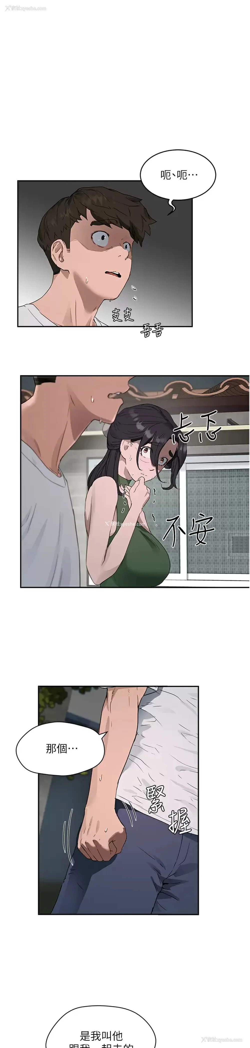 1P - 夏日深处