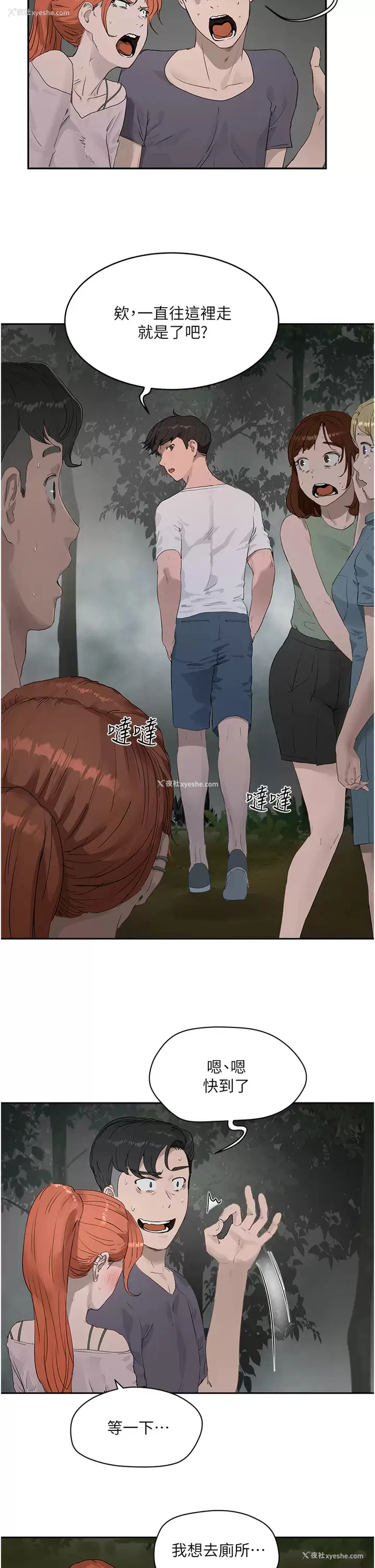 24P - 夏日深处