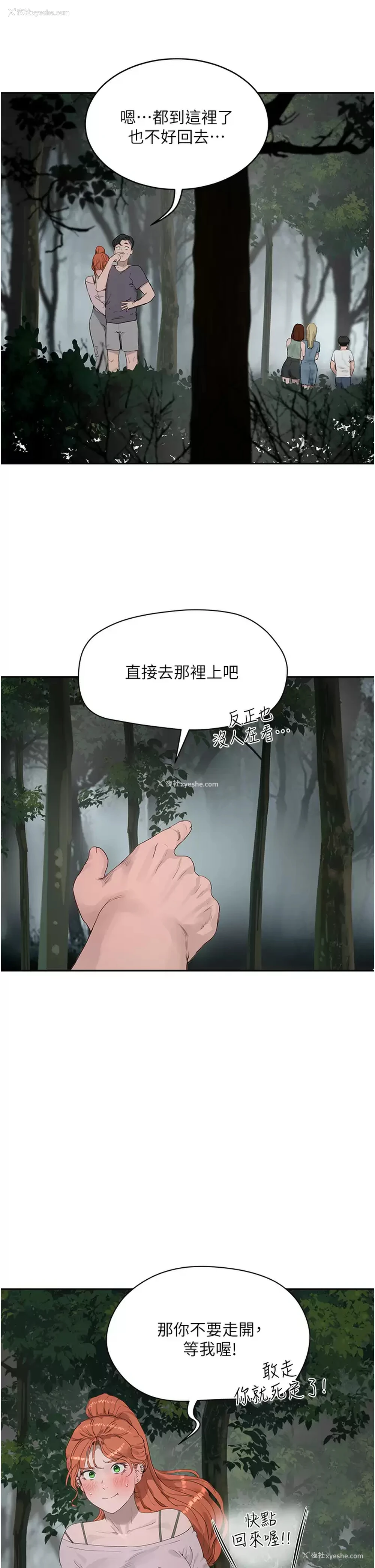 26P - 夏日深处