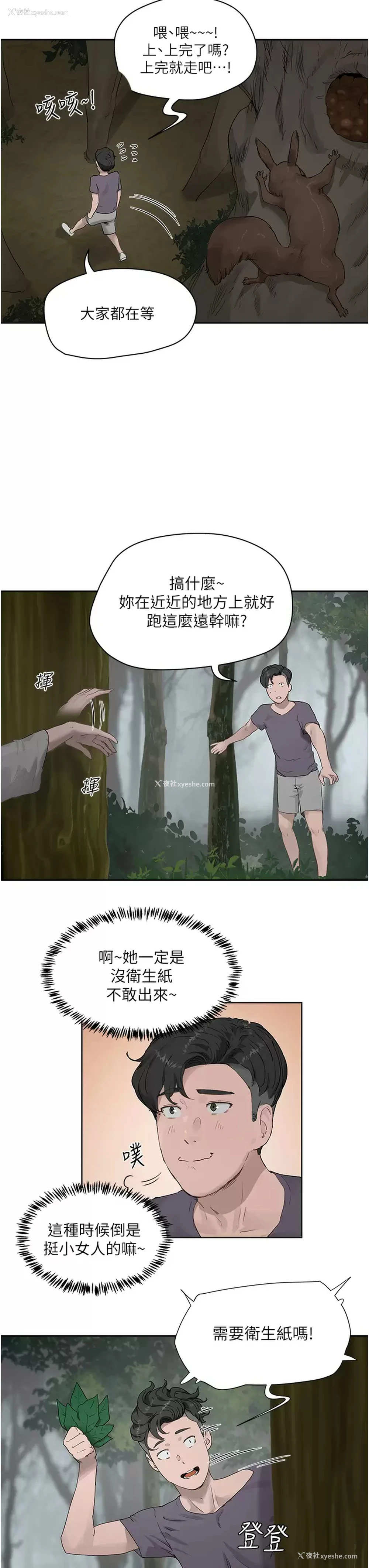 28P - 夏日深处