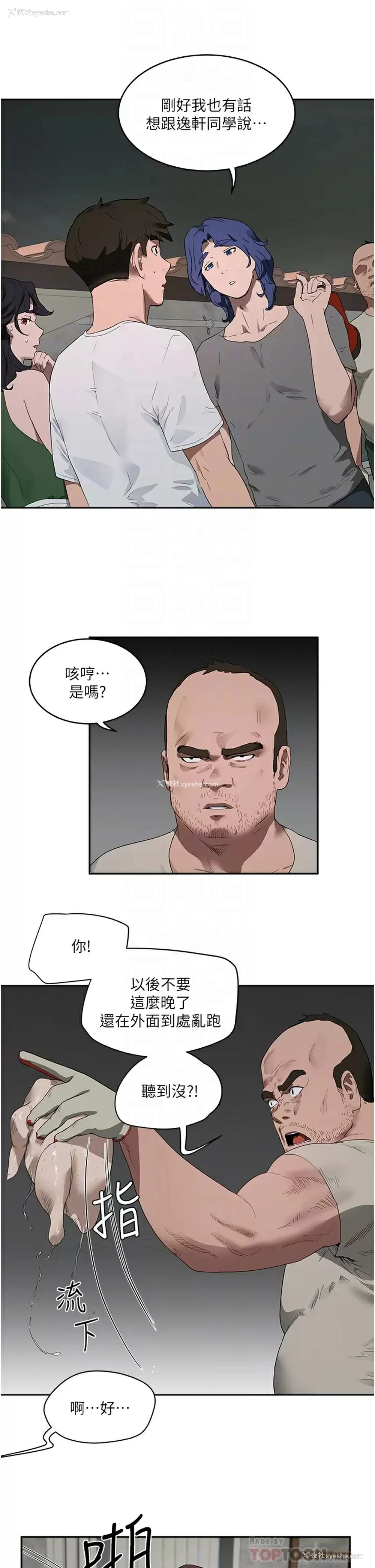 4P - 夏日深处