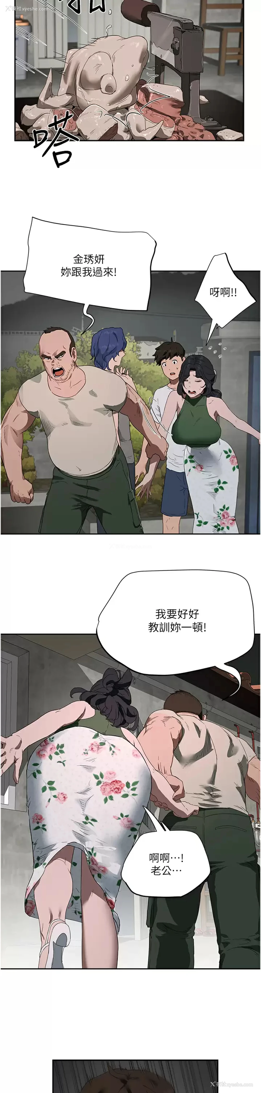 5P - 夏日深处