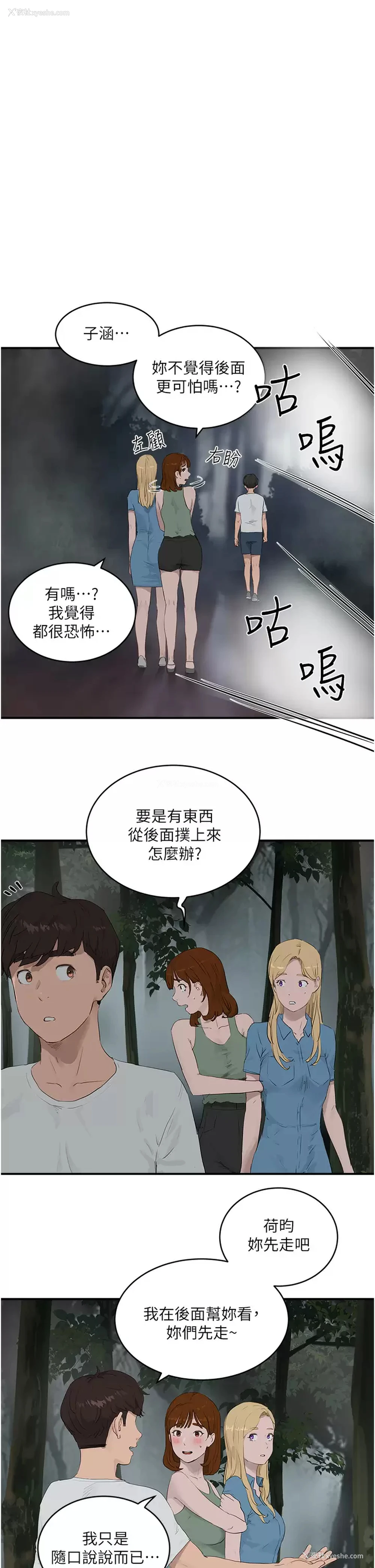 11P - 夏日深处