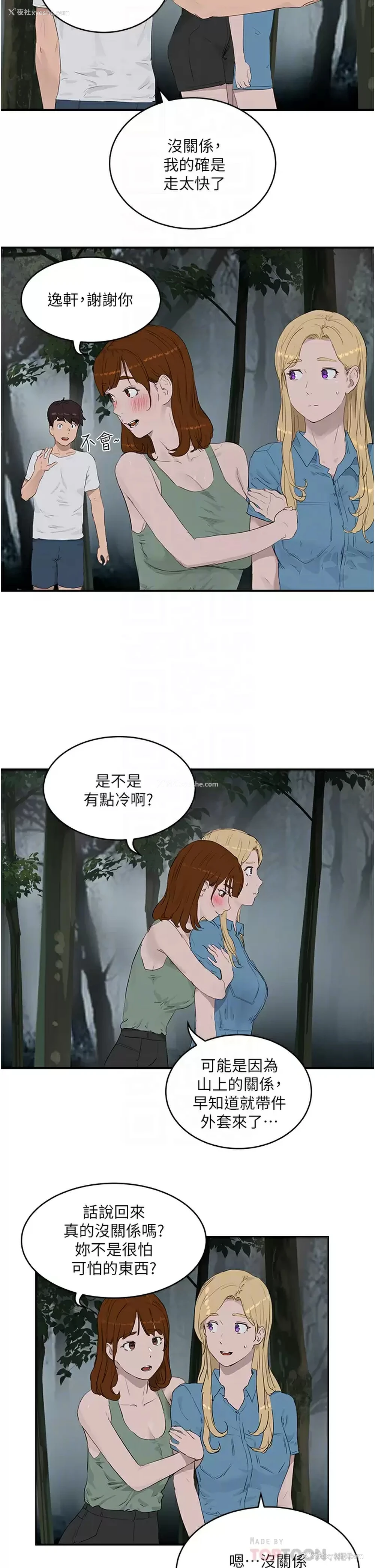 12P - 夏日深处