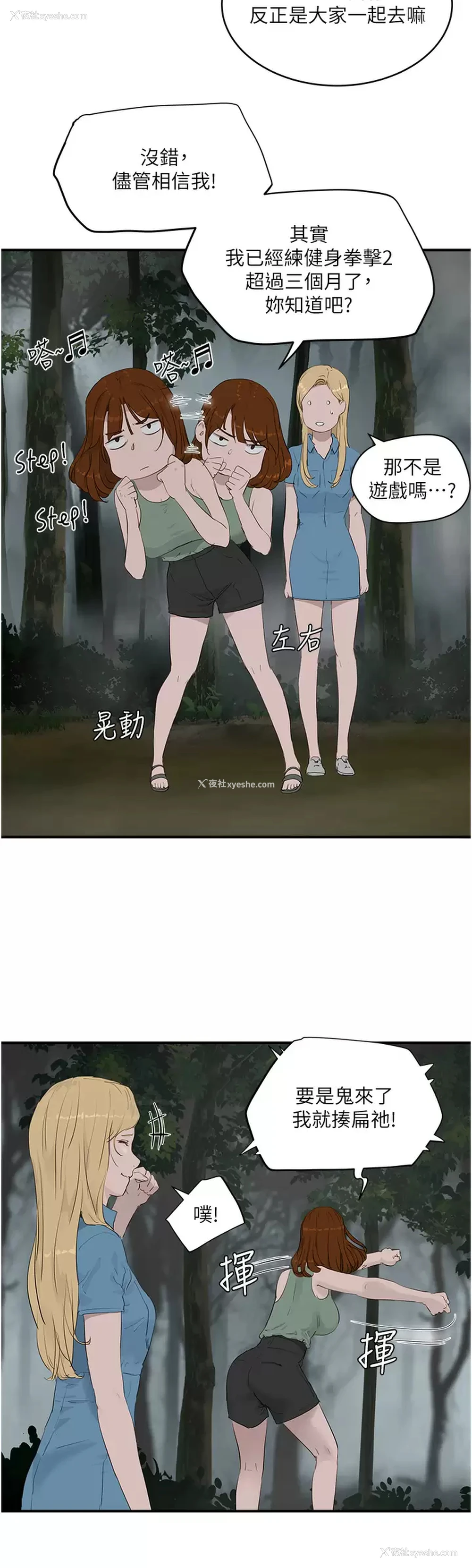 13P - 夏日深处