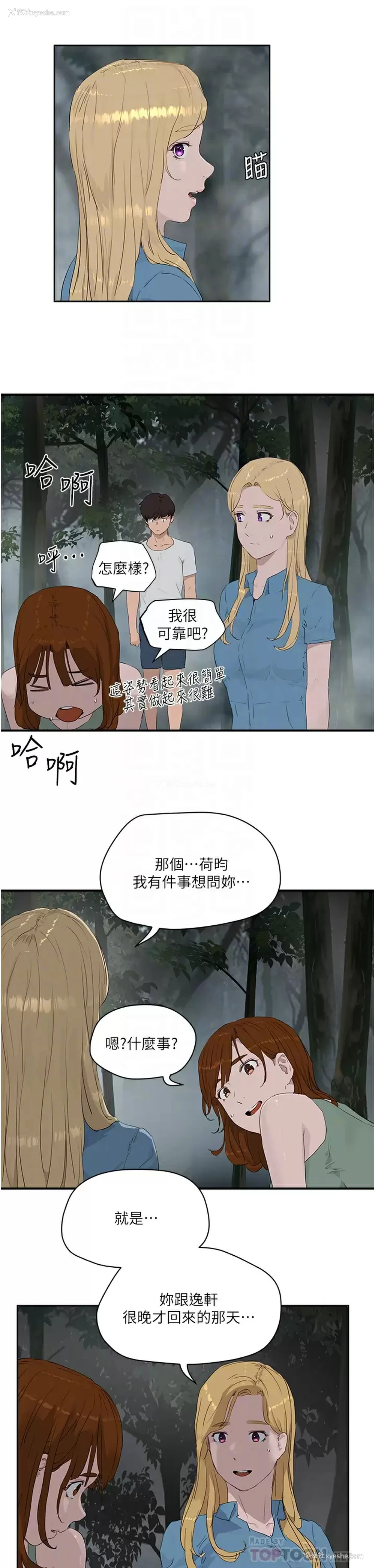 14P - 夏日深处