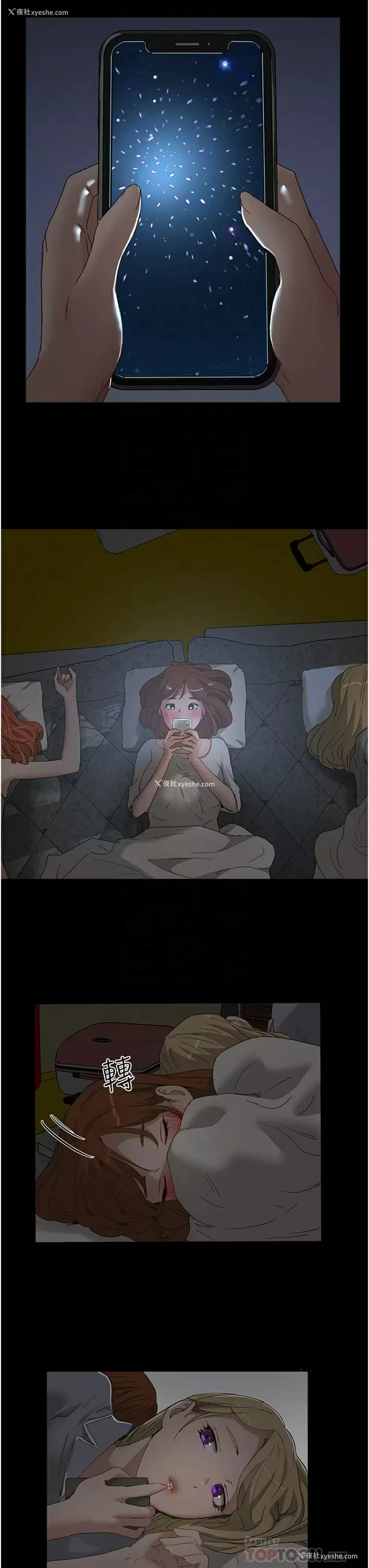 16P - 夏日深处