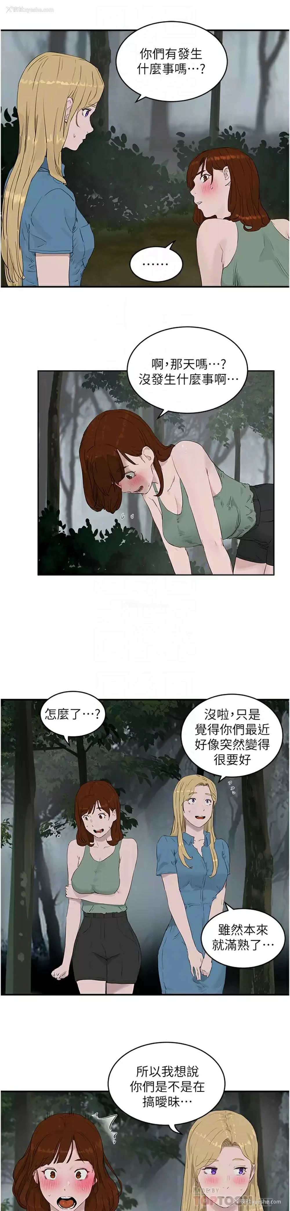 18P - 夏日深处