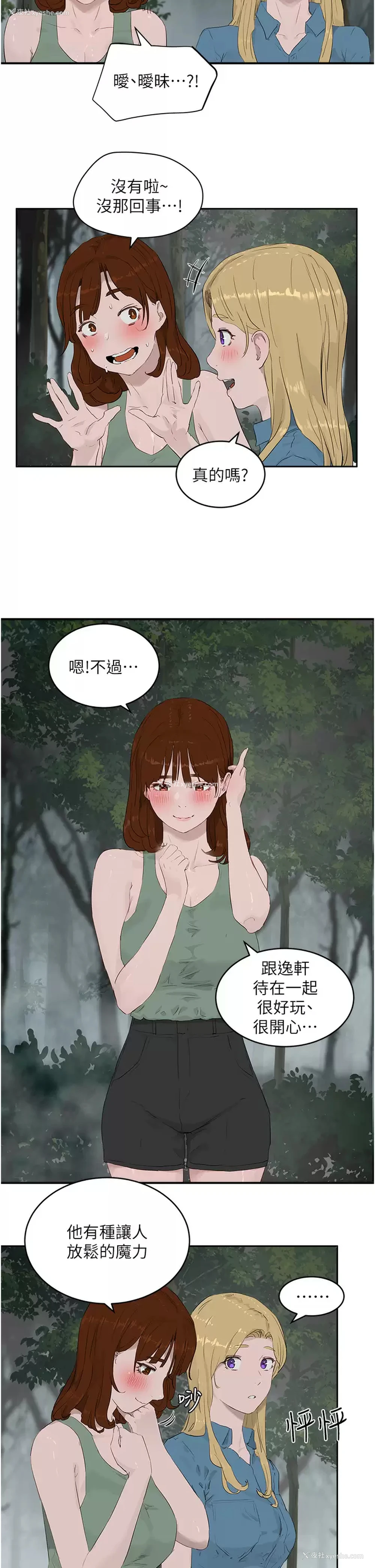 19P - 夏日深处