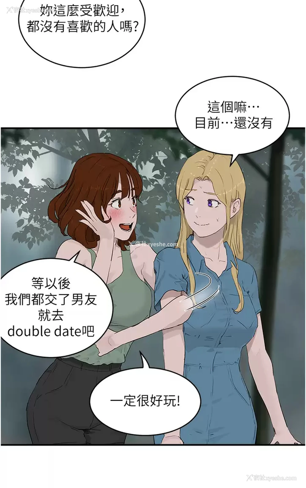 21P - 夏日深处