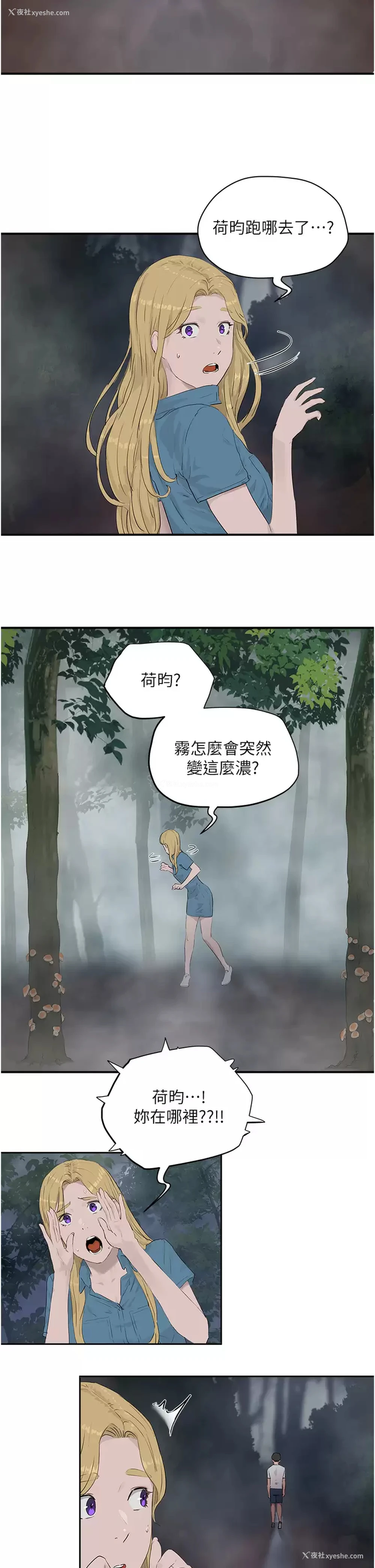 23P - 夏日深处