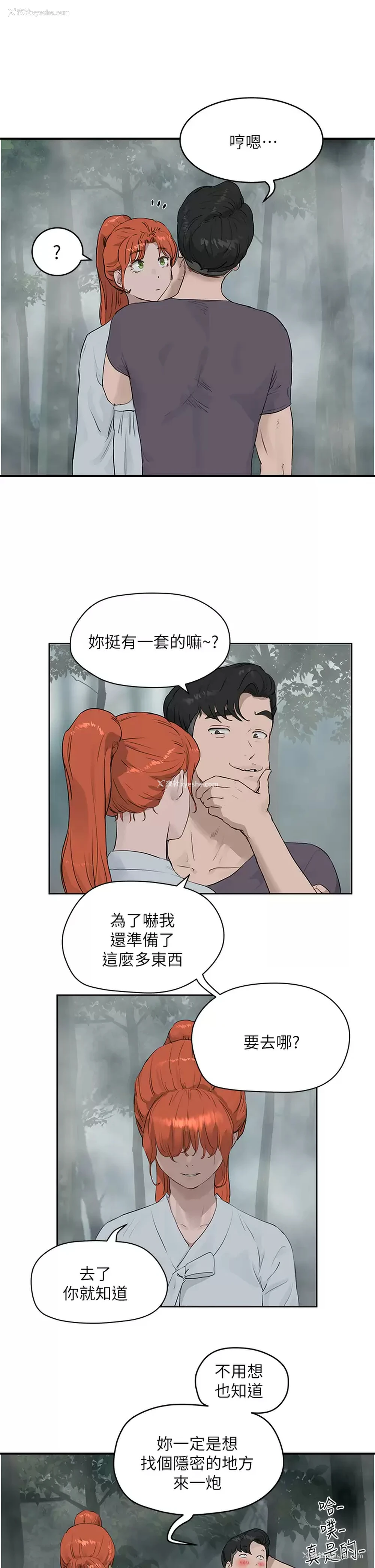2P - 夏日深处