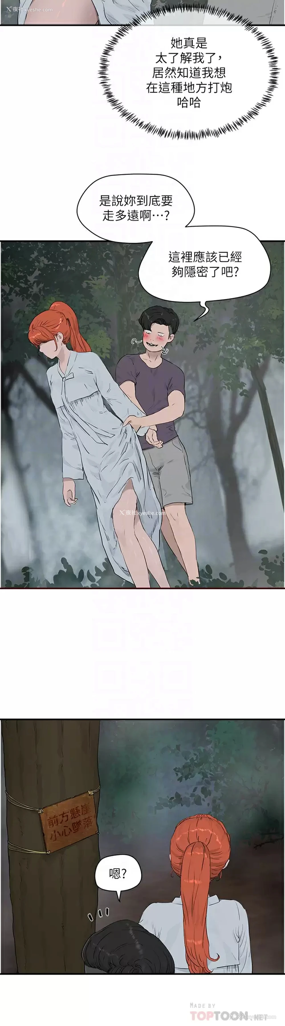 4P - 夏日深处