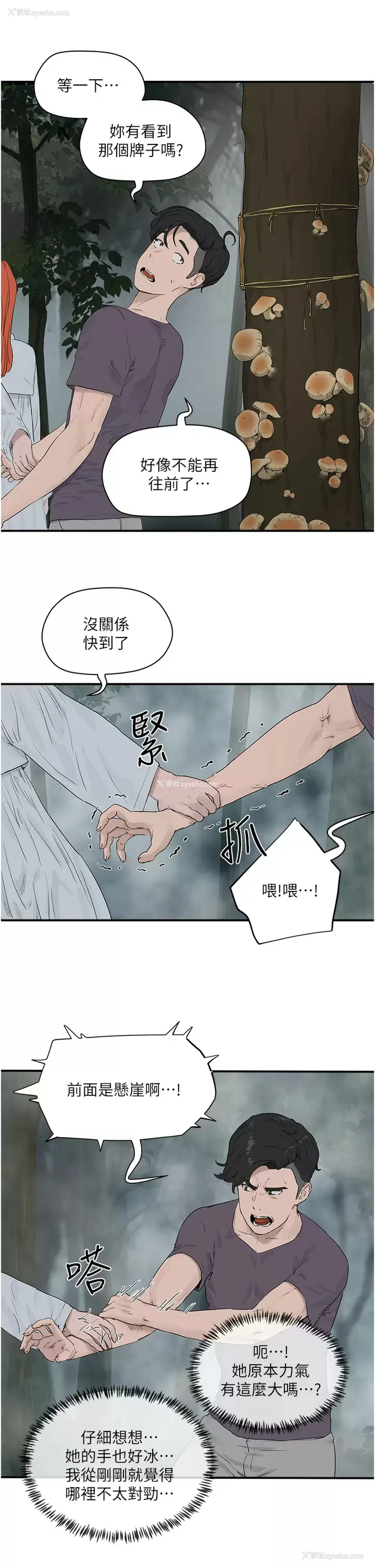 5P - 夏日深处