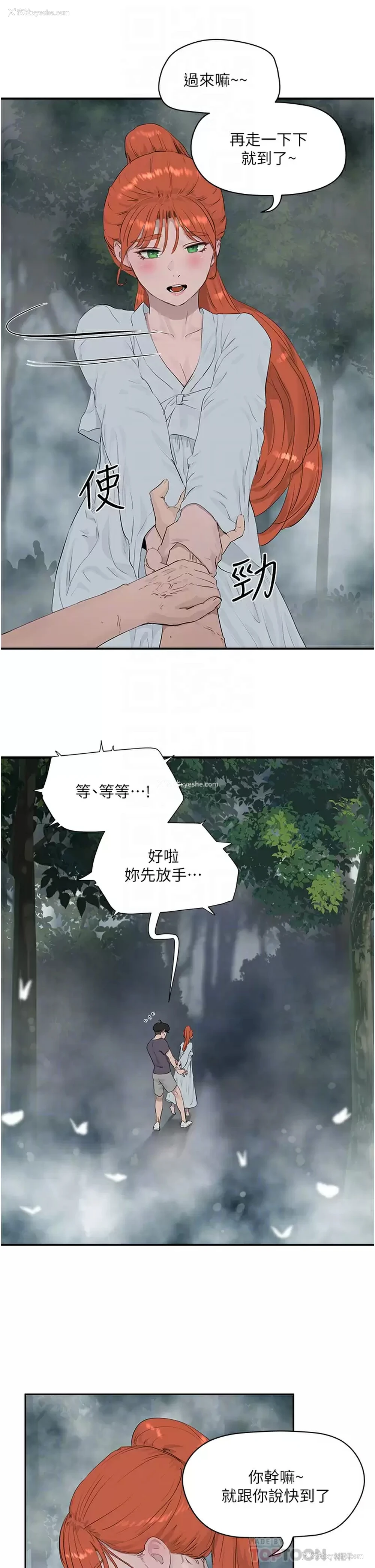 6P - 夏日深处