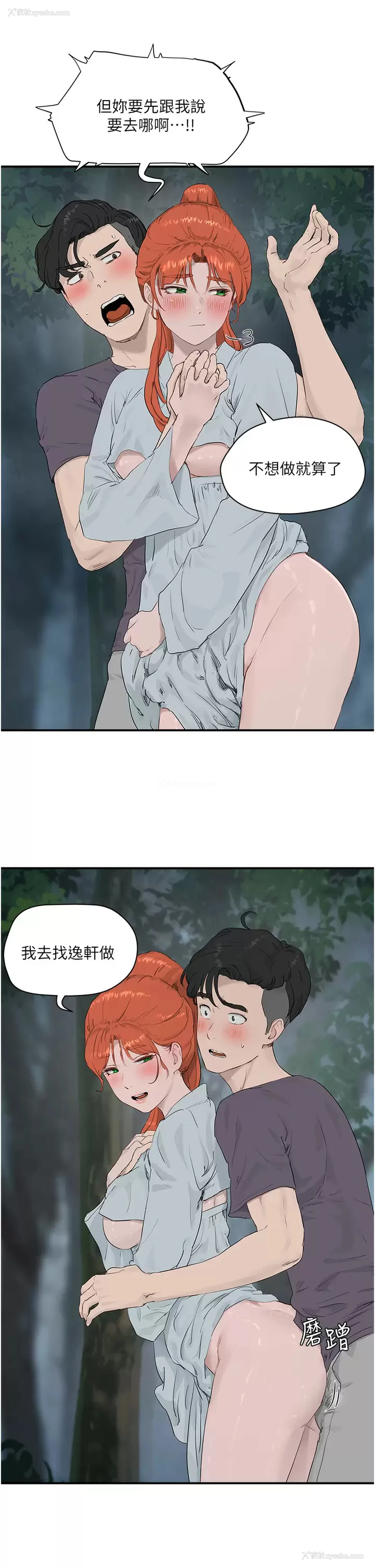 9P - 夏日深处