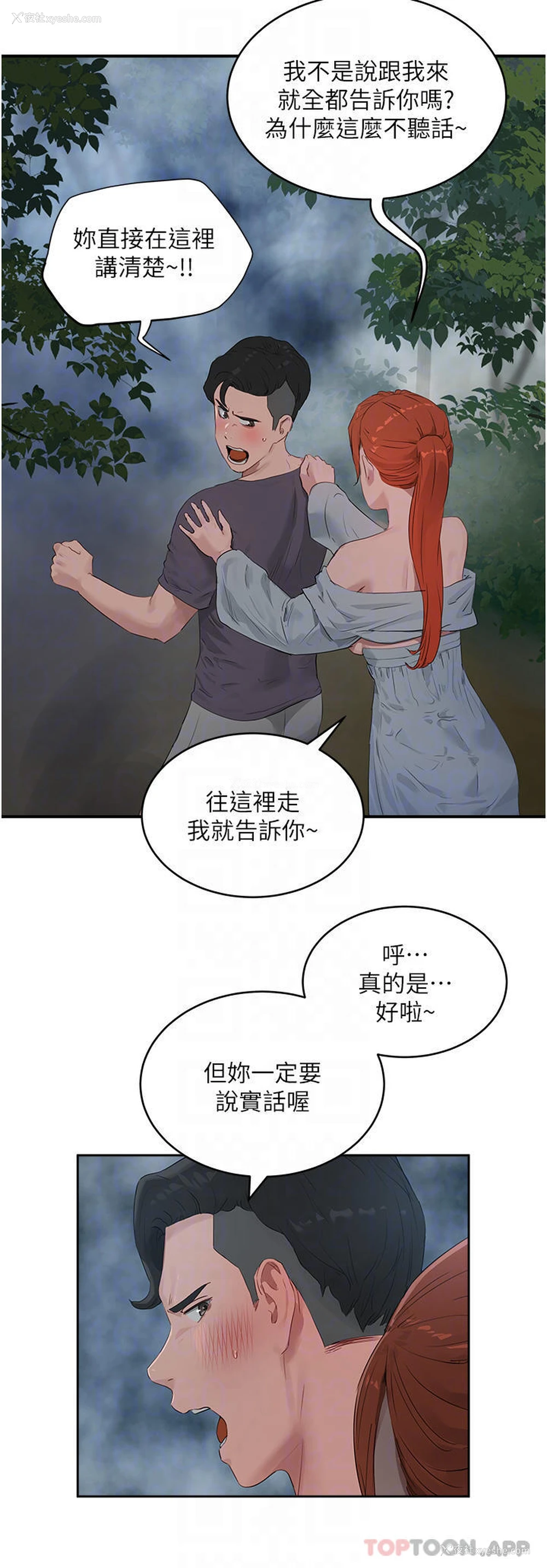 10P - 夏日深处