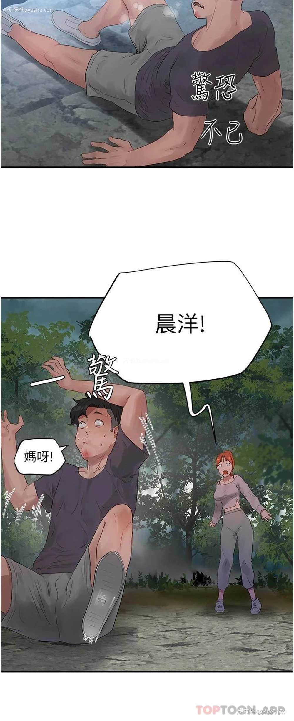 13P - 夏日深处