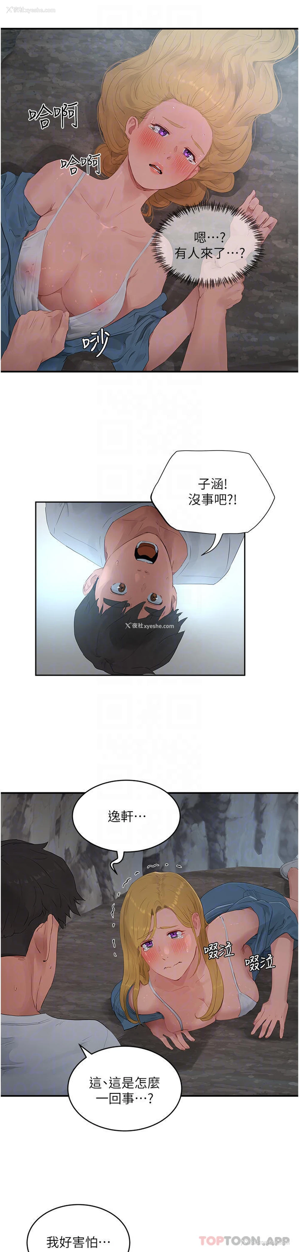 18P - 夏日深处