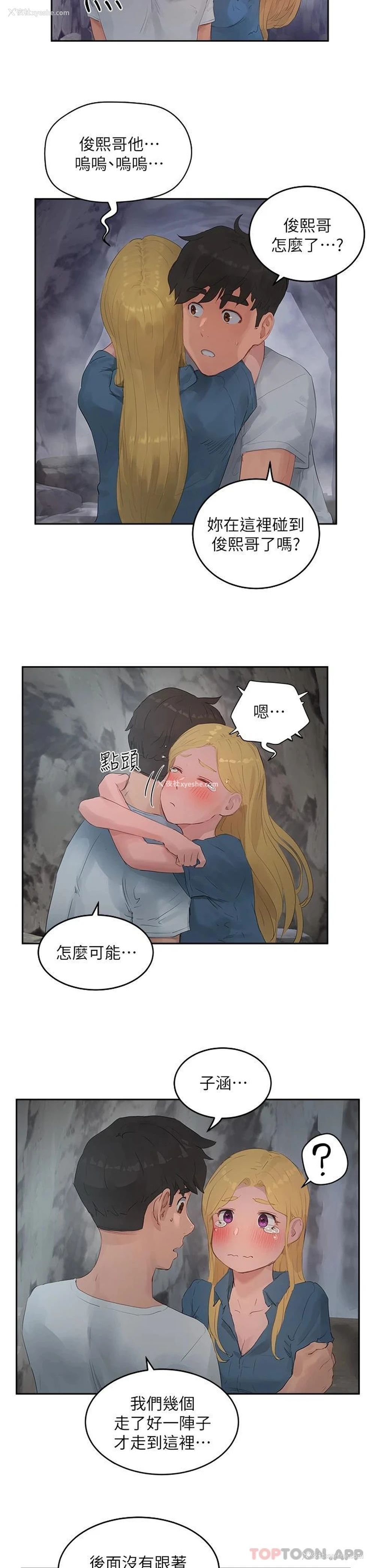 21P - 夏日深处