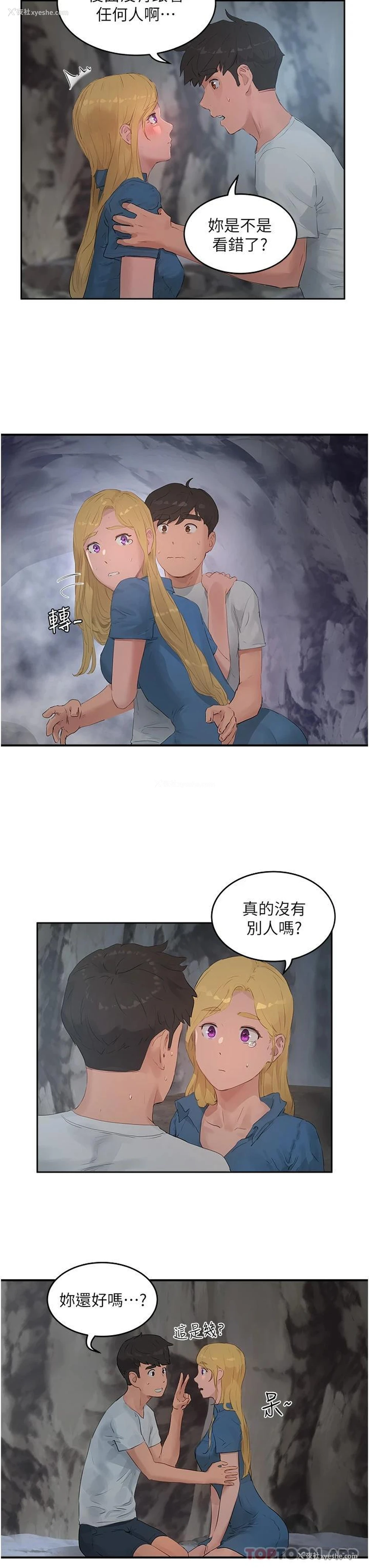 22P - 夏日深处