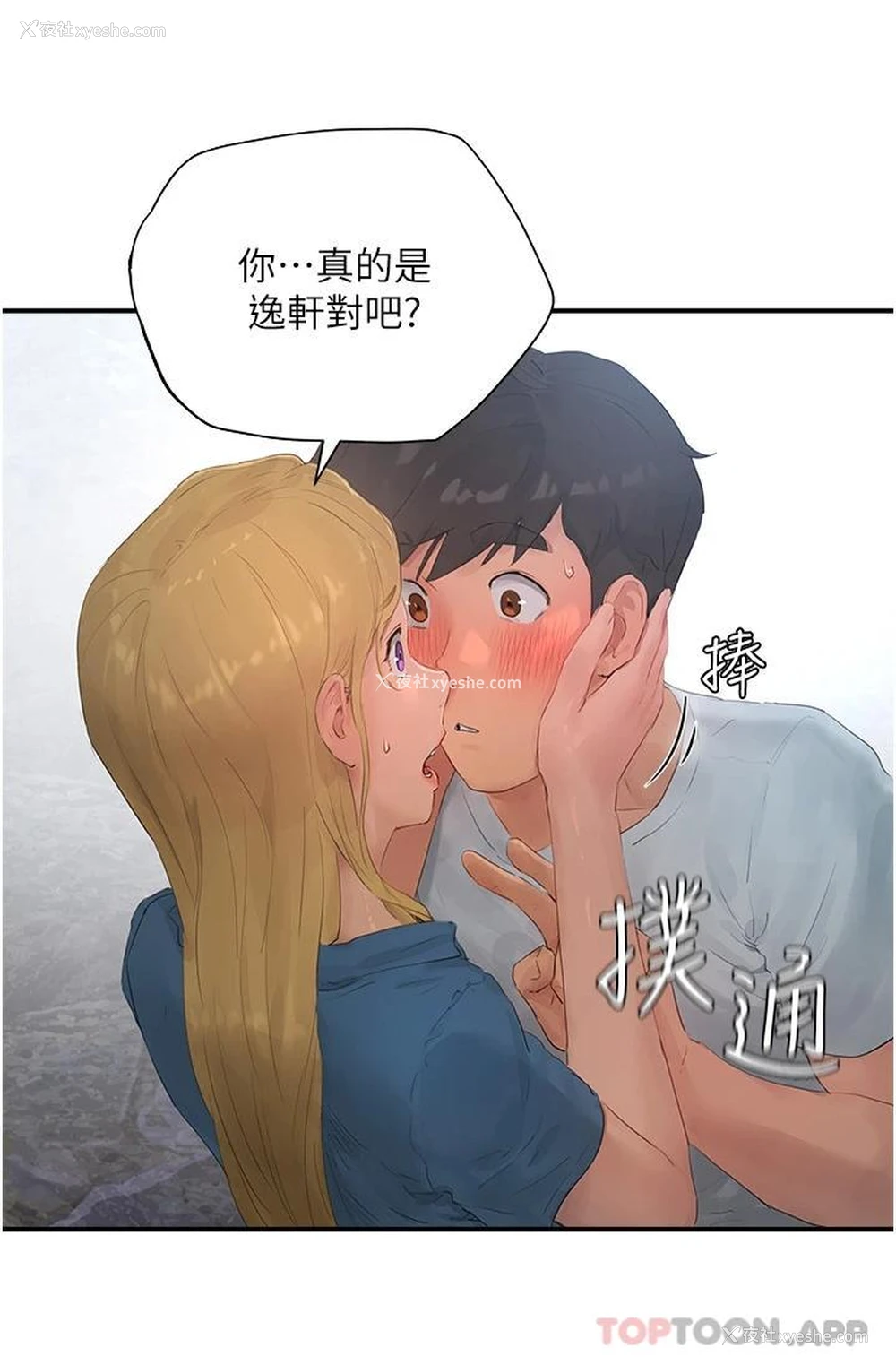 23P - 夏日深处