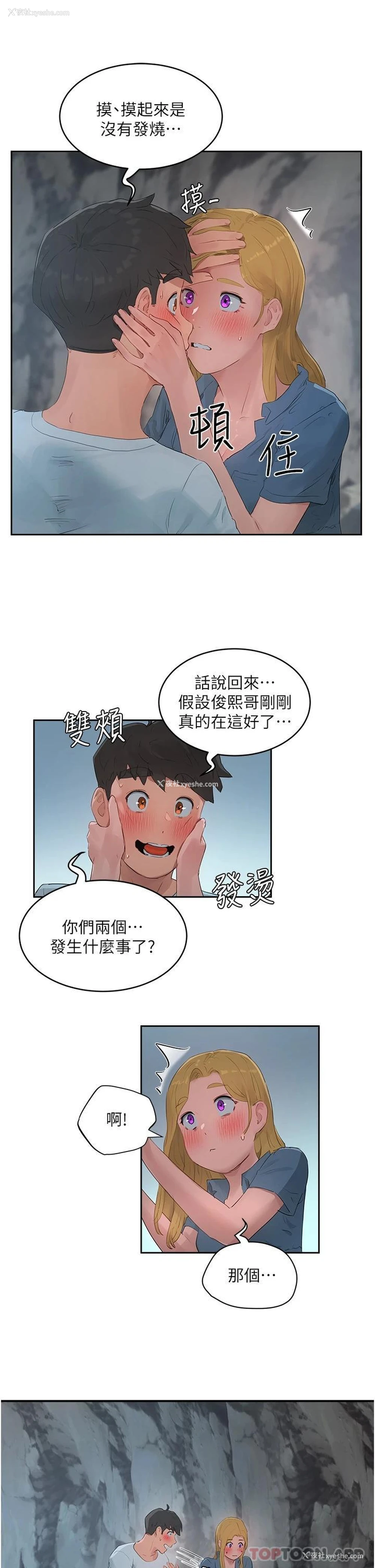 24P - 夏日深处