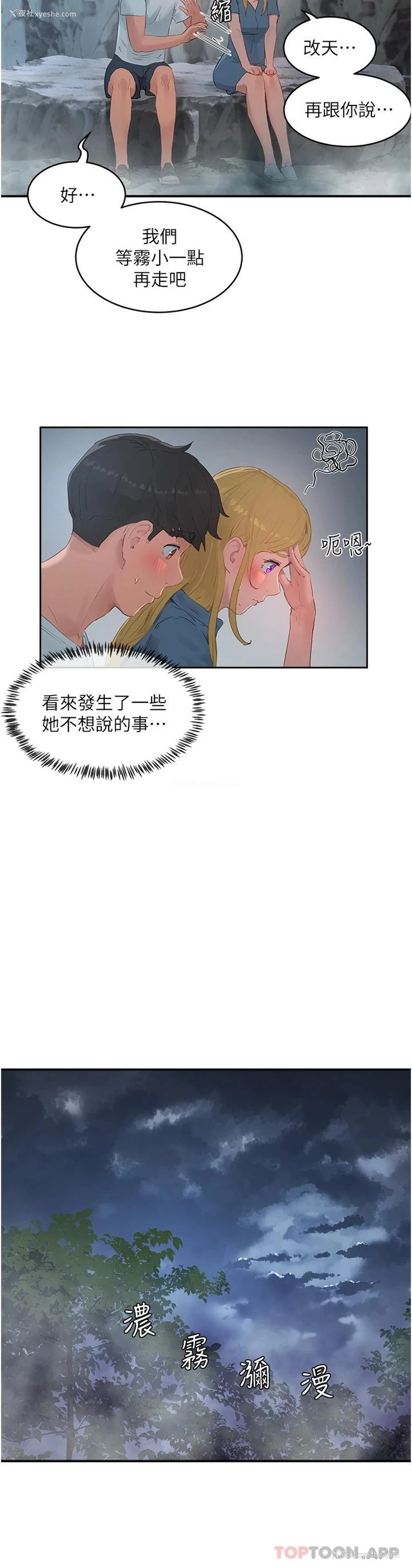25P - 夏日深处