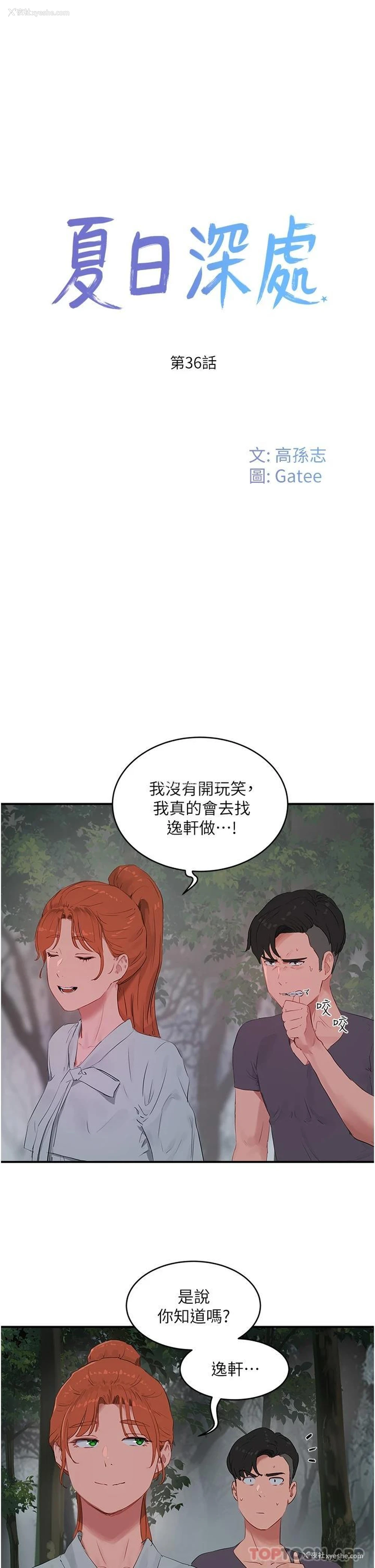 5P - 夏日深处
