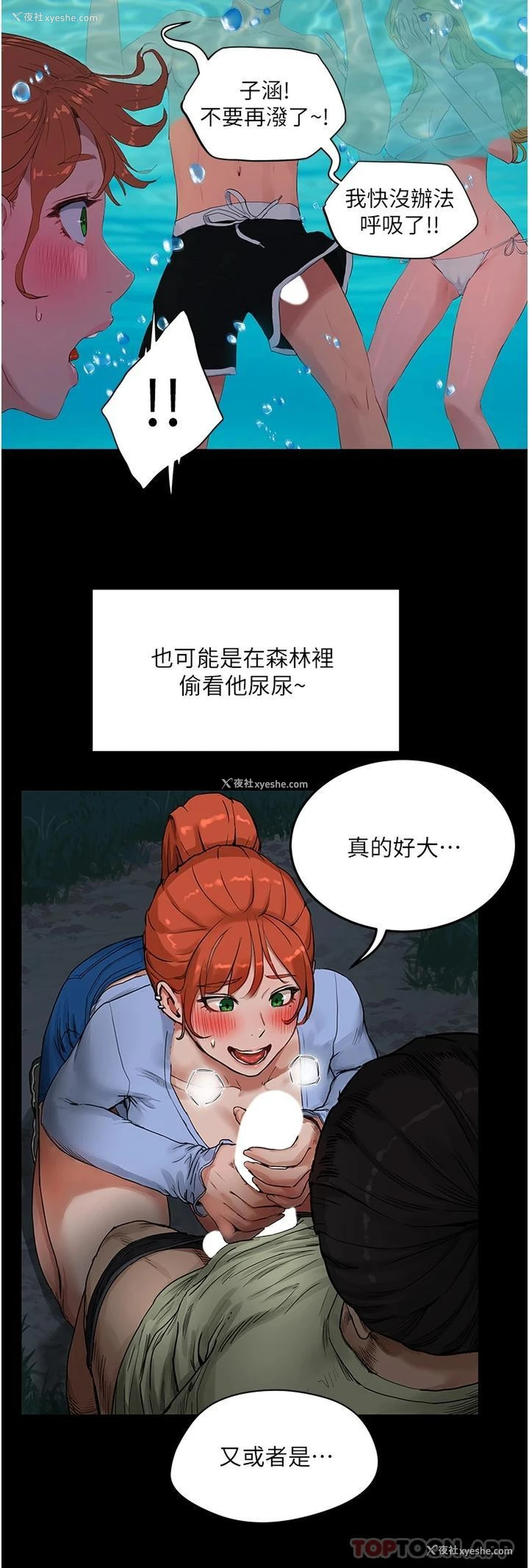 7P - 夏日深处