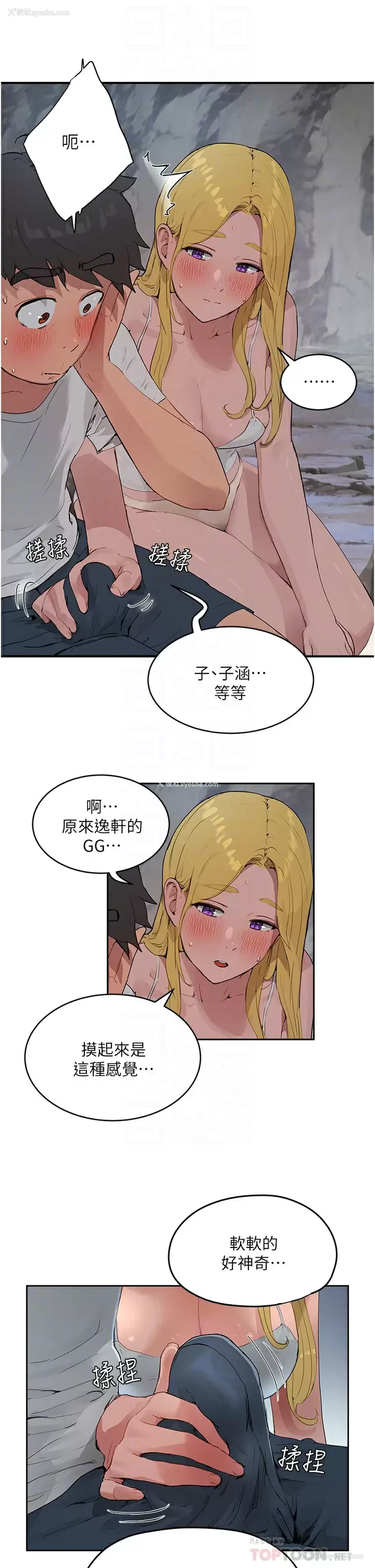 12P - 夏日深处