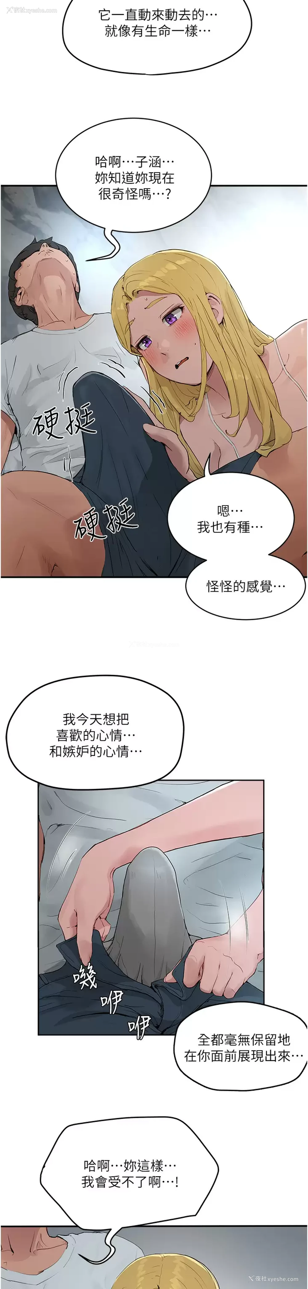 13P - 夏日深处