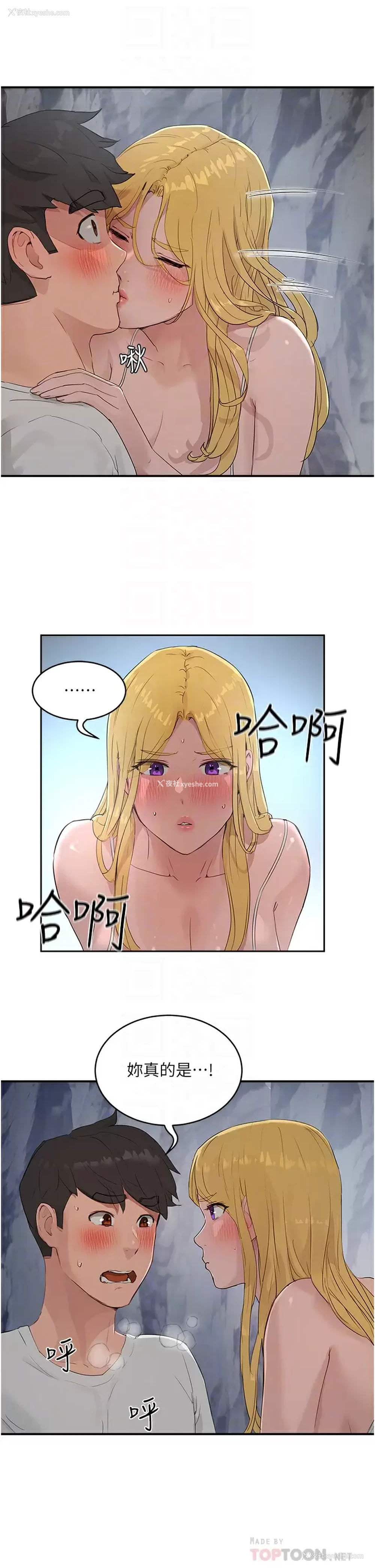 16P - 夏日深处