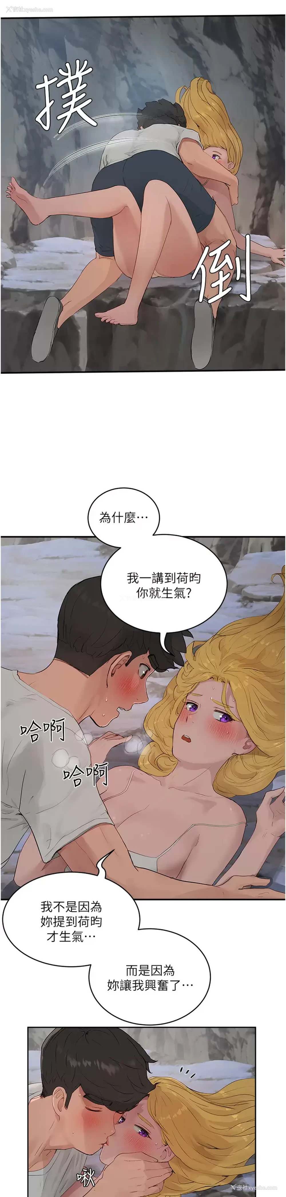 17P - 夏日深处