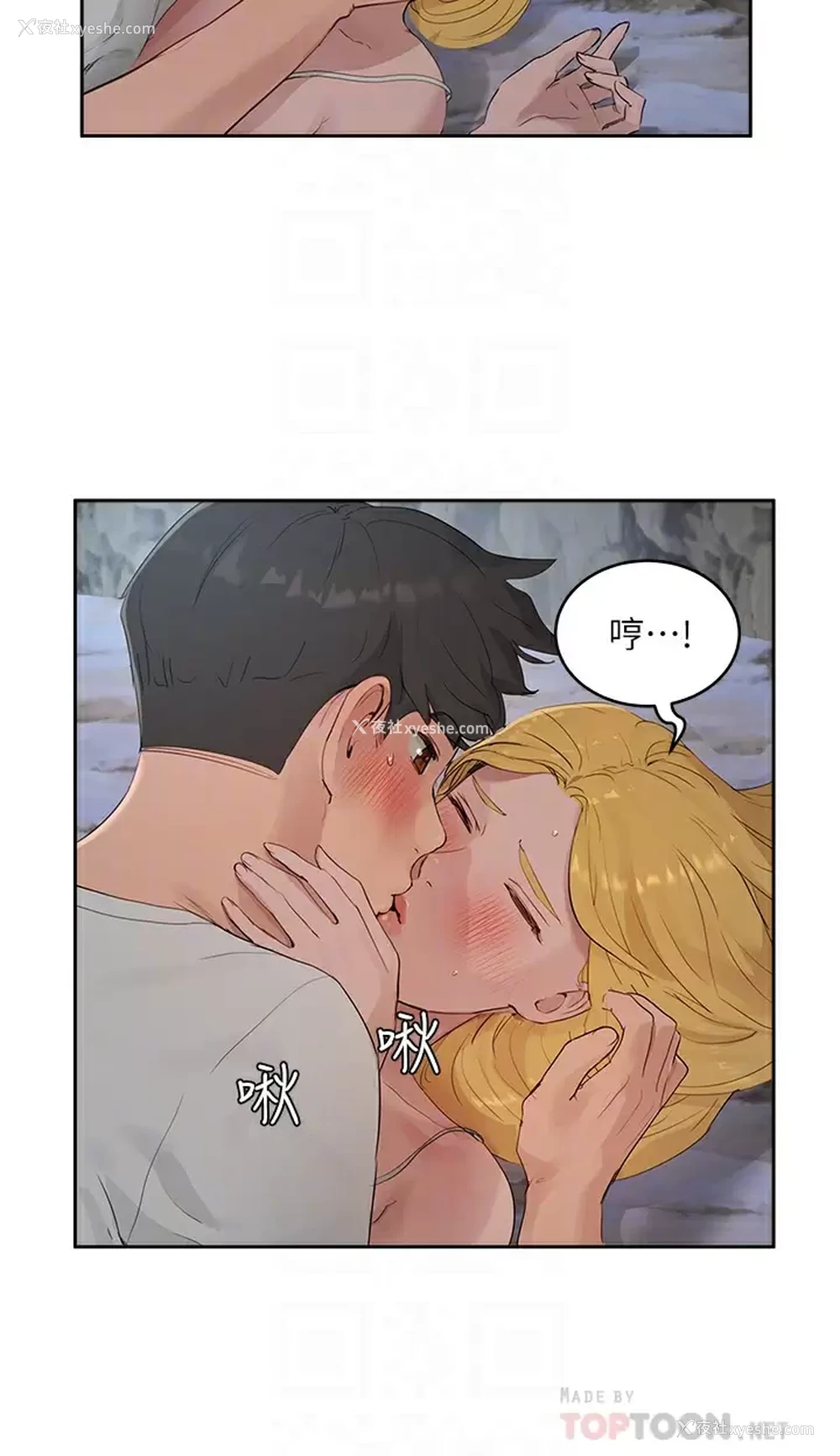 18P - 夏日深处