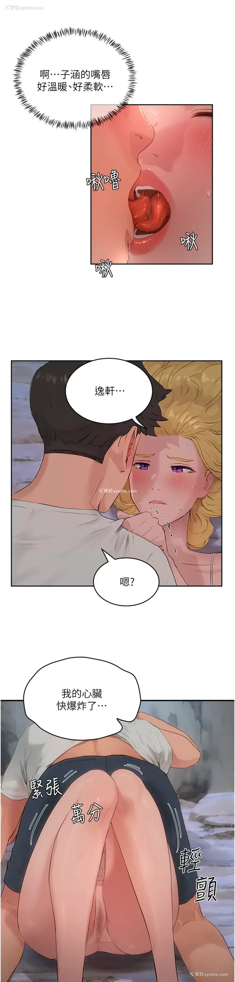 19P - 夏日深处