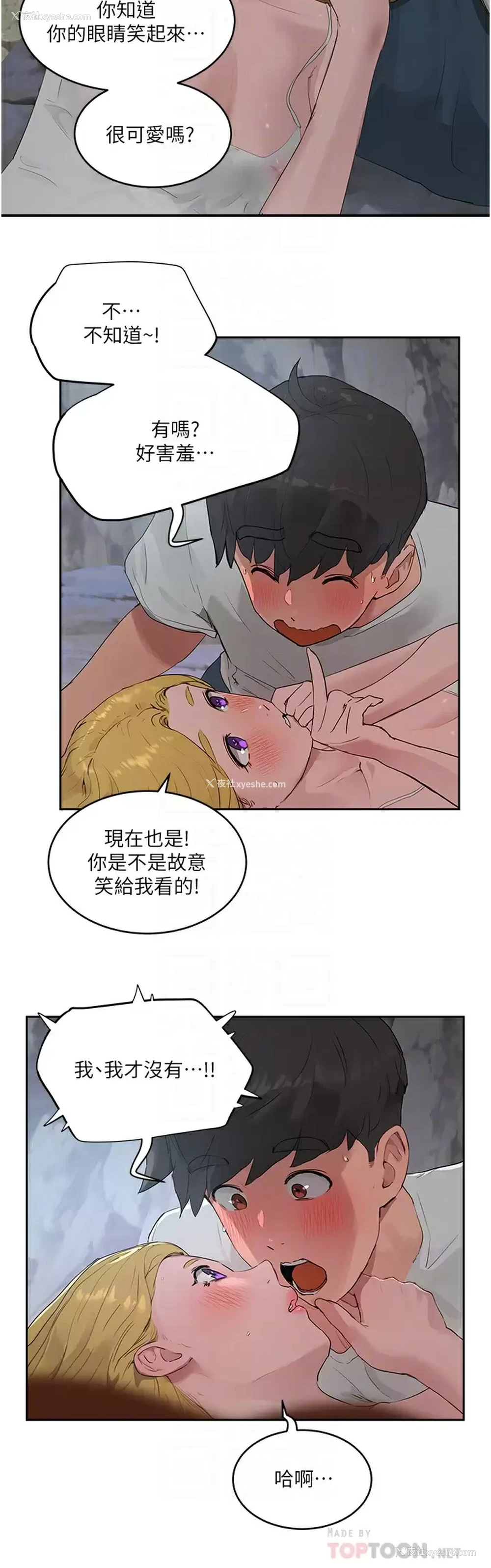 4P - 夏日深处