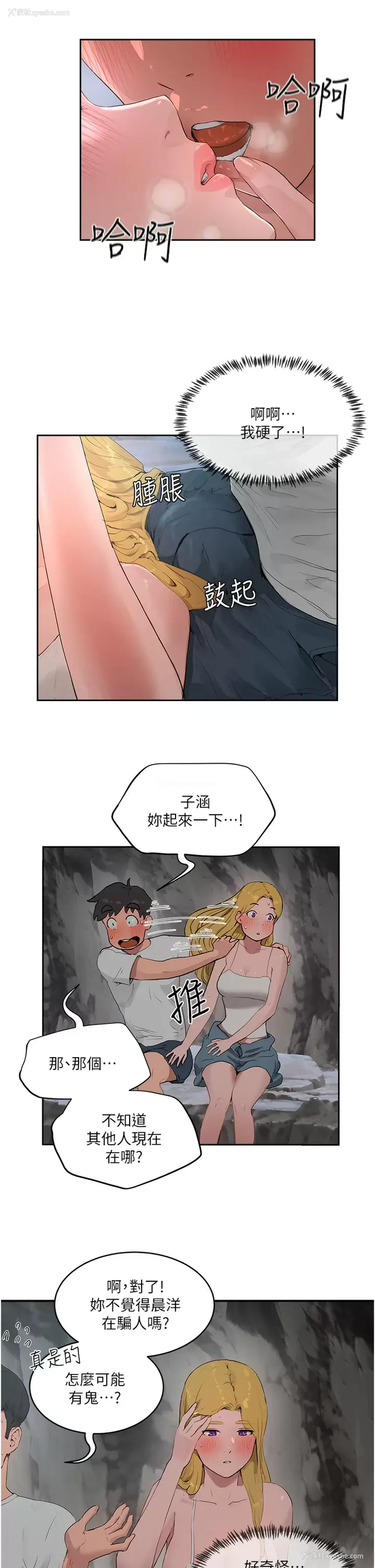 5P - 夏日深处