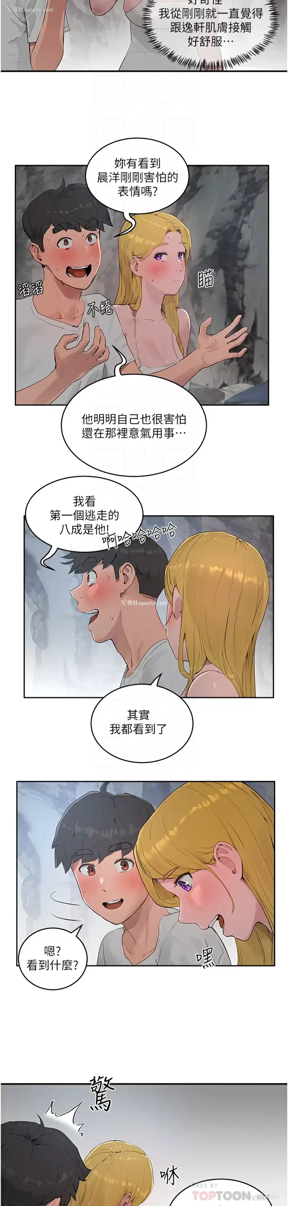 6P - 夏日深处