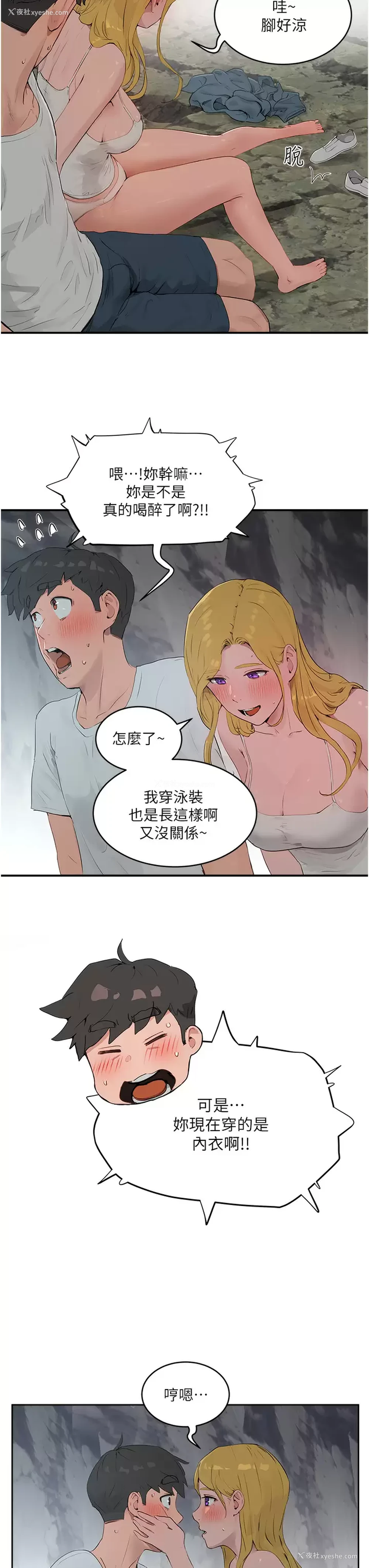 7P - 夏日深处