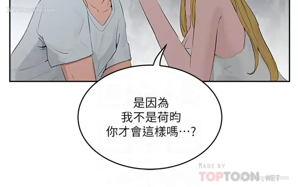 8P - 夏日深处