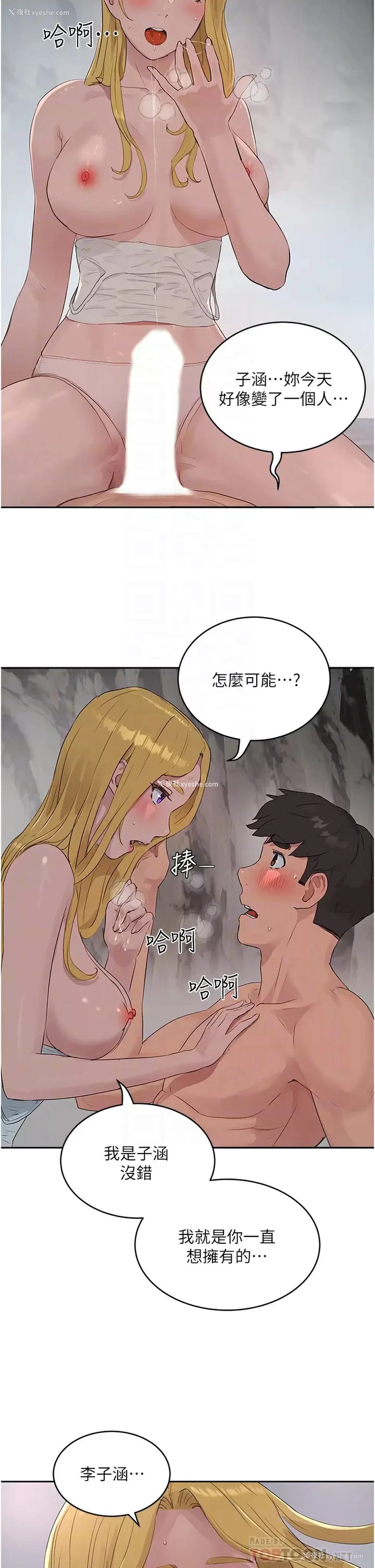 10P - 夏日深处